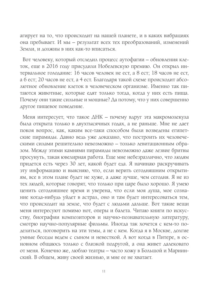 Честно говоря